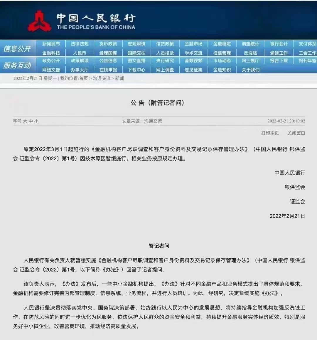 微信圖片_20220301092121.png