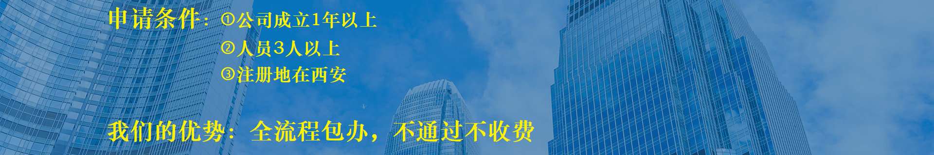 高新認(rèn)定