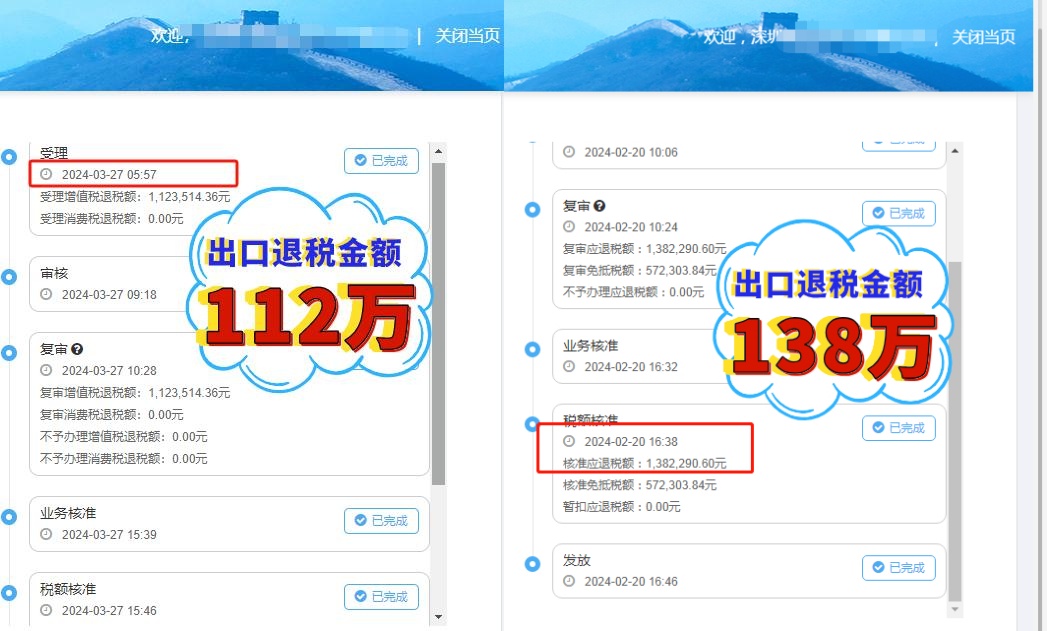 出口退稅.jpg